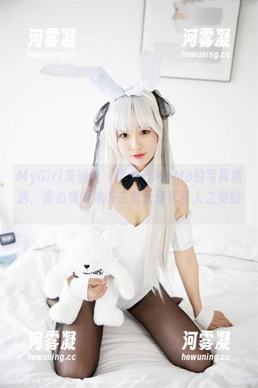 MyGirl美媛馆 - 伊小七MoMo的写真精选，真心觉得她该去做天使代言人之类的。