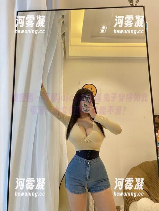 微密圈 - 可馨juicy把圣诞兔子穿得如此可爱，全套原图，谁能不爱？