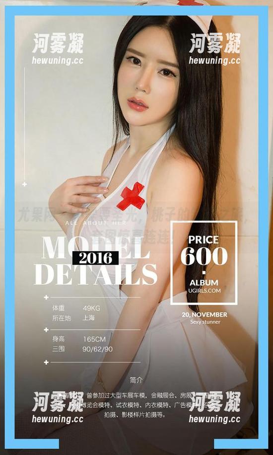 尤果网 - 不需要圣光，桃子的制服之旅，套图惊喜连连！