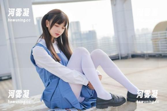 稚乖画册 - 夜夜的白丝JK写真：这是我新拍的照片，结果被路人截胡了！